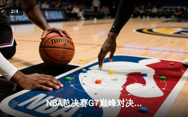 NBA总决赛G7巅峰对决：掘金加时逆转热火卫冕成功 约基奇41+13+8加冕FMVP - 2