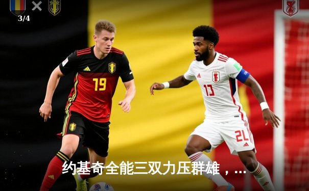 约基奇全能三双力压群雄，掘金加时鏖战险胜森林狼扳平系列赛 - 3