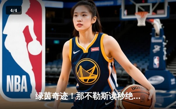 绿茵奇迹！那不勒斯读秒绝平尤文图斯，奥斯梅恩梅开二度救主 - 4