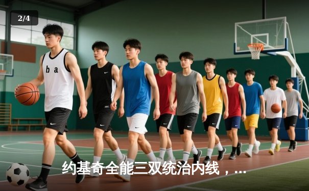 约基奇全能三双统治内线，掘金主场力克森林狼扳平系列赛 - 2